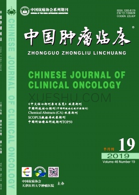 中国肿瘤临床