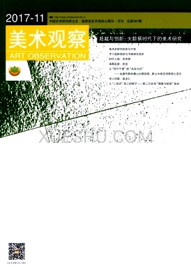 美术观察