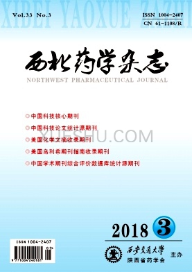 西北药学