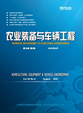 农业装备与车辆工程