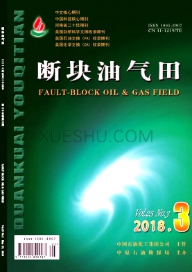 断块油气田